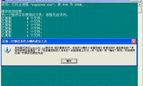 xp3小喇叭修复工具_xp系统喇叭不见了