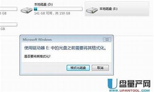 硬盘格式化失败不识别_硬盘格式化不成功