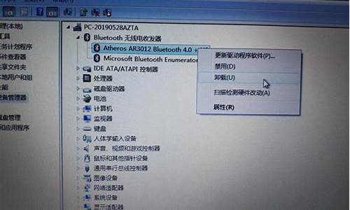 笔记本蓝牙驱动怎么安装win7_笔记本蓝牙驱动程序如何安装