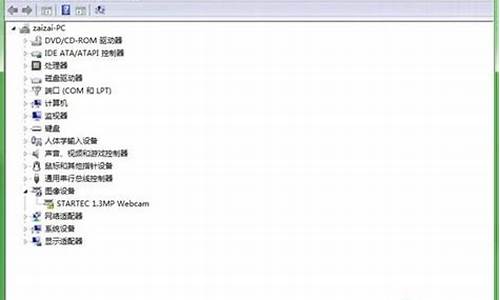 电脑摄像头安装驱动没反应_电脑摄像头安装驱动没反应怎么办
