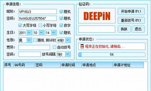 深度技术百度百科_深度技术qq申请器