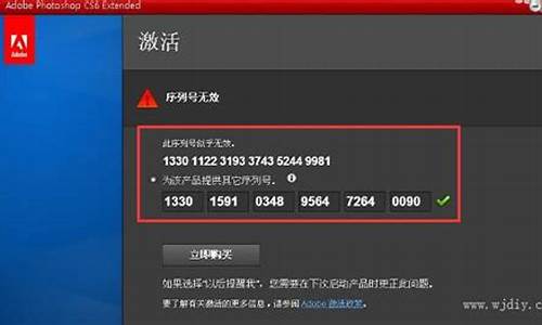 photoshopcs6序列号完美激活教程_pscs6序列号永久密钥202