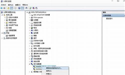 显卡驱动怎么升级win7_如何更新显卡驱动win7旗舰版