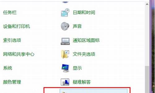 win8如何更改用户名字?_win8怎么更改用户名