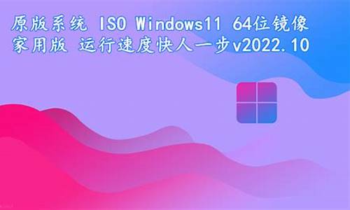 iso原版64位win7_