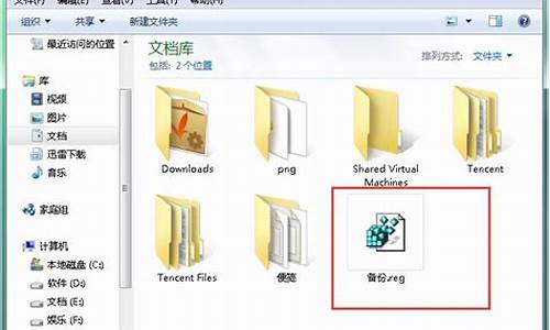 win7注册表文件在哪_win7注册表文件在哪个文件夹