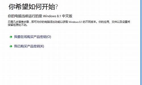 win8中文版升级企业版_windows8.1企业版