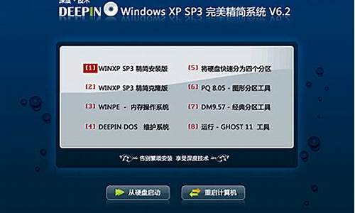 xp精简版sp3_xp深度精简sp3