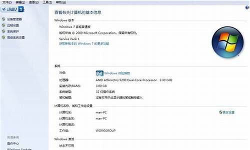 win7家庭普通版优化_win10家庭版系统优化