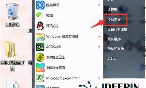 win7摄像头在哪个位置开_win7系统摄像头在哪打开