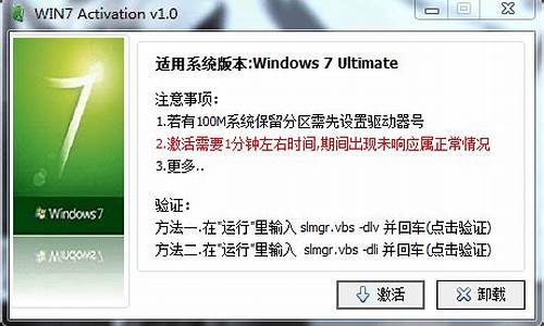 系统之家win7激活码_系统之家win7激活工具