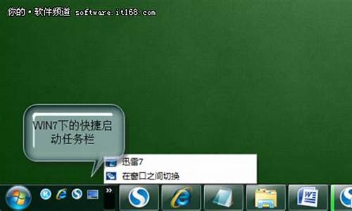 win7任务栏透明软件_xp仿win7任务栏透明