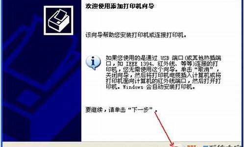 xp安装网络打印机步骤_xp系统安装网络打印机怎么安装的