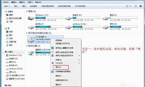 虚拟光驱安装系统步骤详解_虚拟光驱安装系统教程