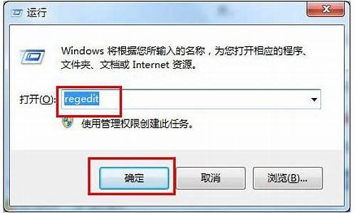 win7如何打开注册表编辑器功能_windows 7中打开注册表编辑器的命令是什