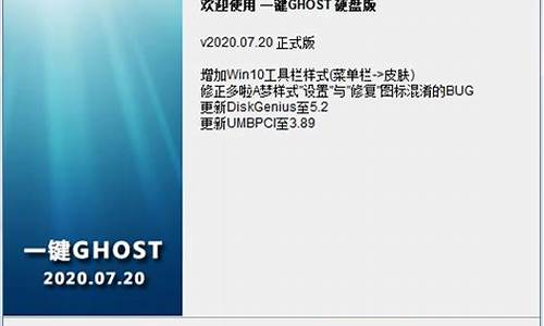 一键ghost硬盘版gost文件_一键ghost文件在哪