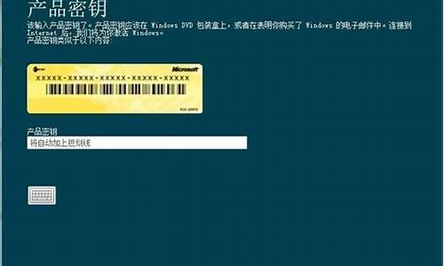 win7产品密钥激活密钥_windows7产品密钥激活