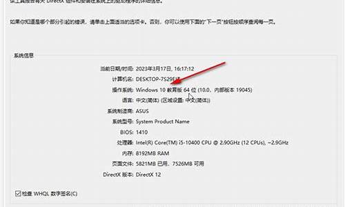 win8怎么查看电脑配置信息记录呢_win8怎么查看电脑配置信息记录