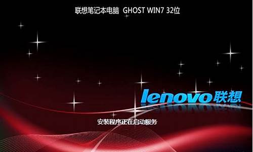 win7联想笔记本系统_最新联想win7系统