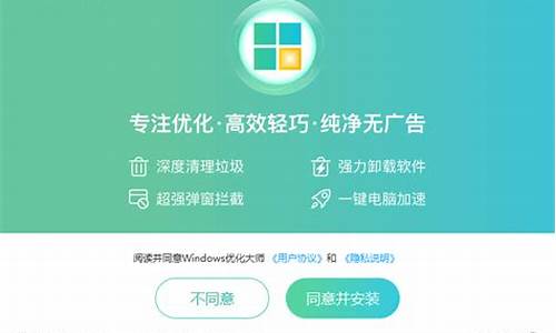 win7主题优化大师_win7优化大师好不好