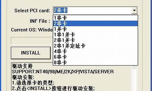 串口卡pci万能驱动程序_pci-e串口卡驱动下载