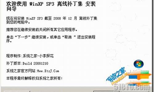 xp sp3 补丁_xpsp3离线补丁集