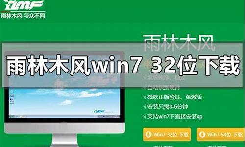 雨林木风windows7旗舰版_雨林木风win732位旗舰版系统