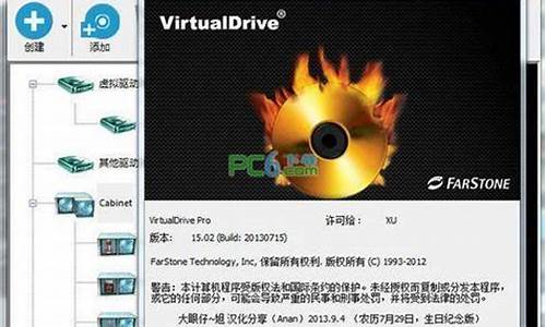 虚拟光驱简体中文版_虚拟光驱简体中文版下载安装