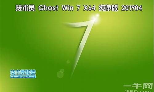 ghostwin7封装教程_封装win7系统