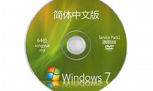 w7系统u盘纯净版_win7纯净版u盘