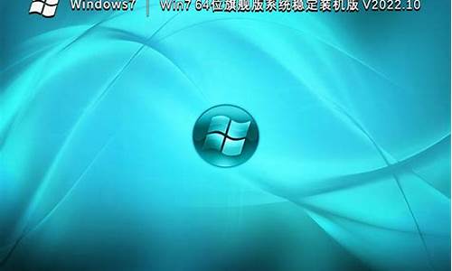 windows7旗舰版好处_win7旗舰版有什么好处