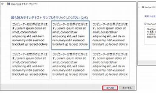 调整clear type文本后怎样恢复_cleartype设置修改不了