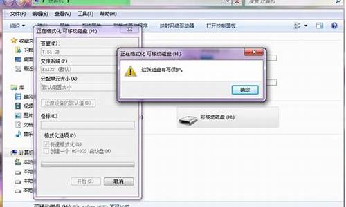 u盘raw保护怎么解除_u盘为raw怎样修复无法格式化