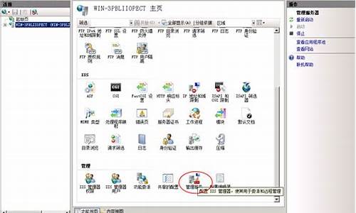 win7的管理员在哪里_win7iis管理器在哪