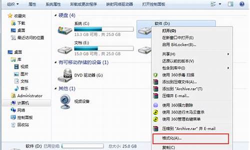 win7格式化硬盘_win7格式化硬盘用什么格式