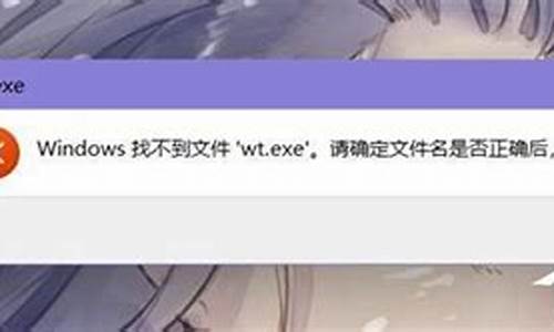 windows找不到文件提示_windows找不到文件cusers