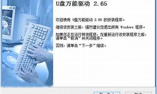 win7万能u盘驱动_万能u盘驱动下载