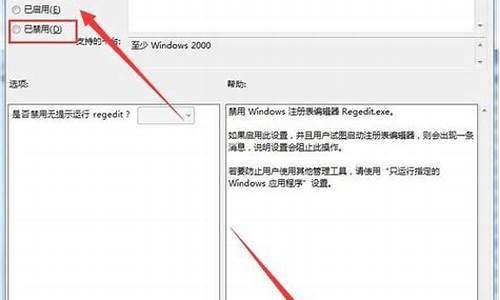 注册表编辑已被管理员禁用win10_注册表编辑器被禁用系统设置篡改怎么解决