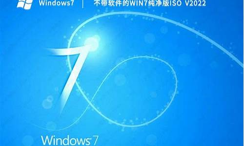 最新win7纯净版32位破解版_w7 32位系统 纯净版