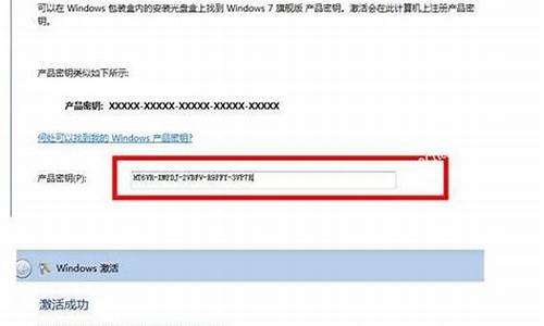 win7系统激活密钥_win7系统激活密钥永久企业版