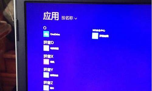 win8应用不见了_win8的应用和功能在哪里