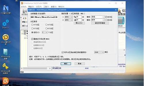 u盘pe系统怎么装win7系统分区_u盘pe系统安装win7