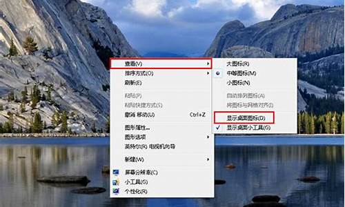 win7显示桌面快捷_win7 显示桌面的快捷键