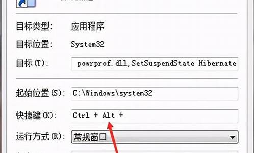 win7休眠快捷键取消_win7系统取消休眠