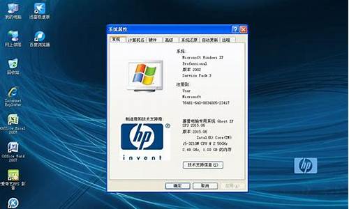 惠普笔记本xp系统安装教程_惠普xp系统如何变成win7系统?