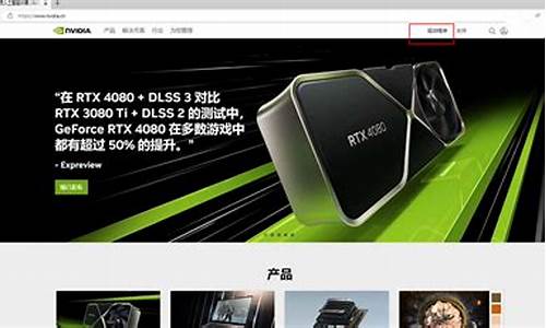 nvidia驱动更新记录_nvidia显卡驱动更新版本怎么看