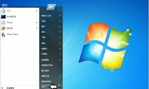 windows7系统桌面主题_windows7桌面主题设置