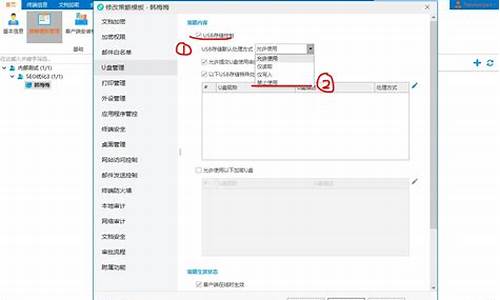 学校机房禁用u盘怎么解开_学校机房电脑怎么解禁优盘