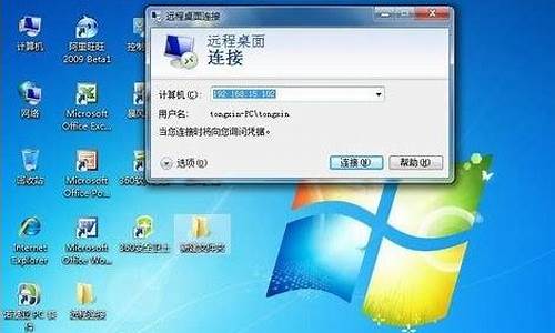 win7远程桌面连接已停止工作_远程桌面连接 已停止工作