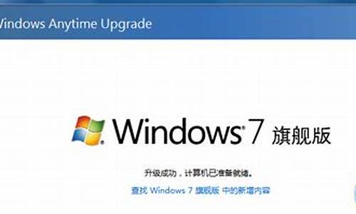 win7升级旗舰版iis找不到怎么办_windows 7 iis